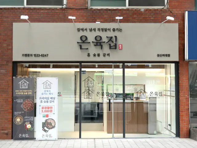 Onyukjip Seongsinyeodae店 カルビ 2