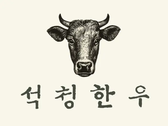 Seokcheonghanu Chadolbagi (Beef Brisket) 1