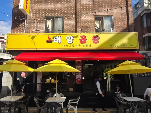 Taeyanggopchang Sagajeong Branch Beef Gopchang 1