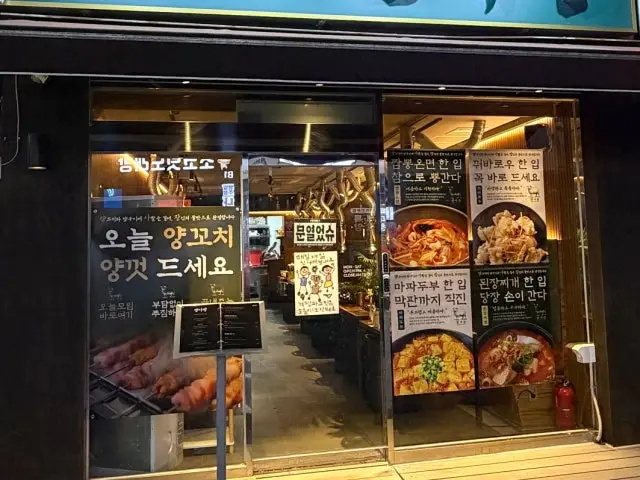 Yangsajang Lamb Skewers 1
