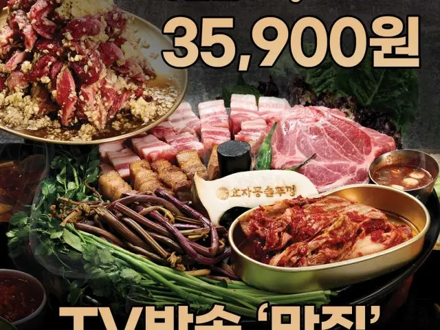 Hyojadongsotttukkeong Sinbangtongjeong Branch Korean BBQ Lunch 1