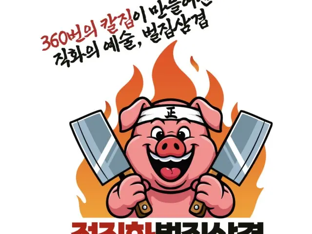 정직화벌집삼겹 홍대점 사진 1