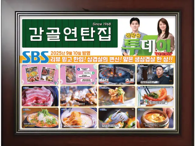 Gamgolyeontanjip Seochogyodae Branch Samgyeopsal (Pork Belly BBQ) 1