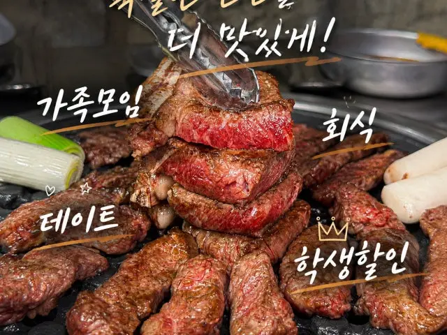 Gaengdoyeontangui Yeongtong Main Branch Late-Night Korean BBQ 1
