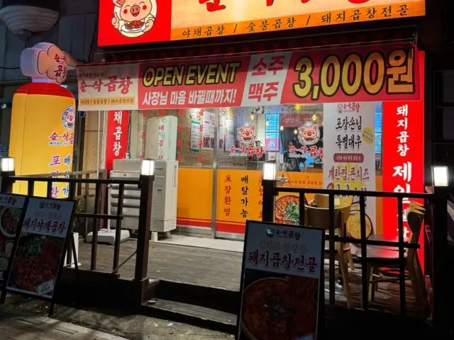 Sunsakgopchang Jinhaeseokdong Branch Gopchang Hot Pot 1