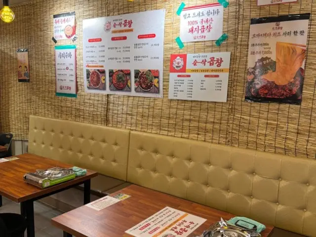 Sunsakgopchang Jinhaeseokdong Branch Gopchang Hot Pot 3