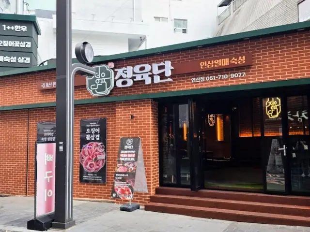Jeongyukdan Yeonsan店 照片 2