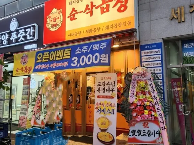 순삭곱창 부산명지점 곱창·막창 사진 1