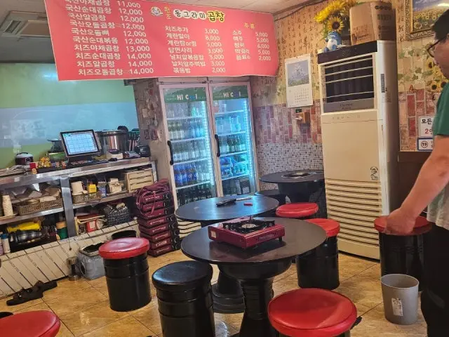 Donggeuramigopchang Photos 3