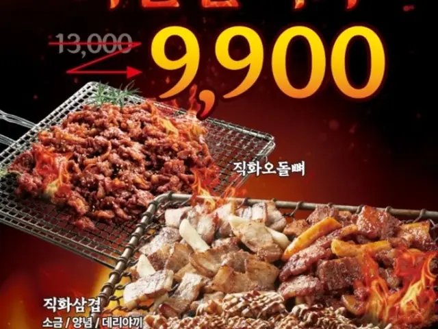 Gopbunigopchang Gunsan Branch Late-Night Korean BBQ 1