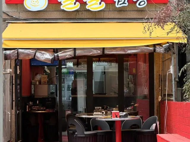 꿀꿀곱창 곱창·막창 사진 2