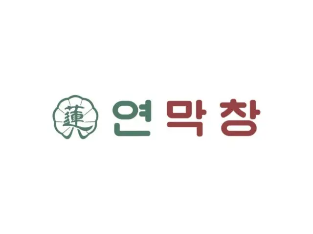 Yeonmakchang Ilgwangsindosi Branch Gopchang (Grilled Intestines) 2