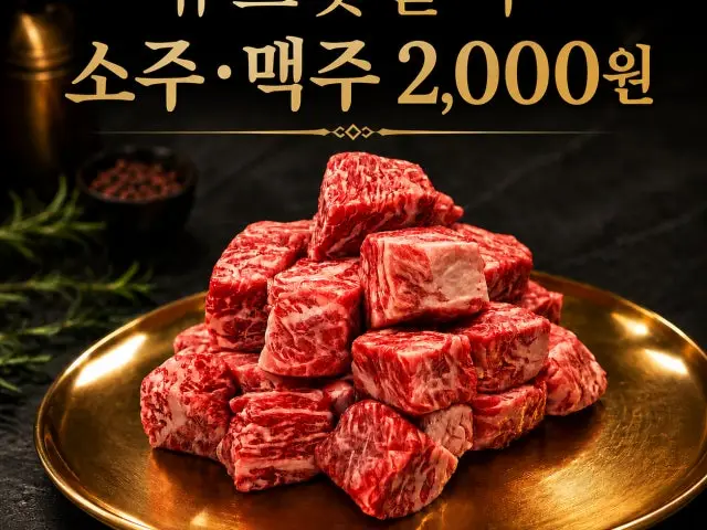 Bakpeuro Sukseonggogitjip Suwon Umandong Jikyeong Branch Korean BBQ with Private Rooms 2