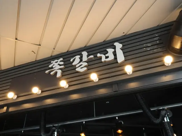 Rokgalbi Sindang店 照片 1