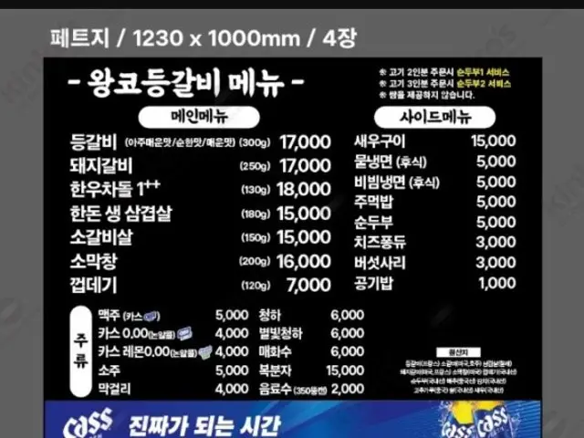 신가네 왕코 등갈비 회식·단체 사진 2