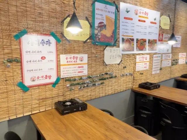 Sunsakgopchang Incheonyonghyeon Branch Photos 3