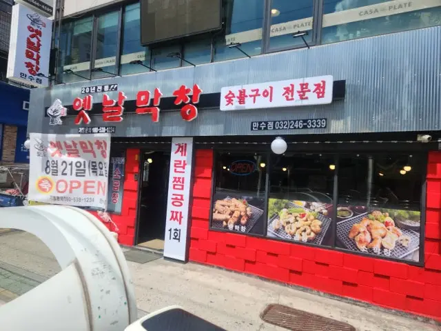 Togoriyetnalmakchang Mansu店 写真 1