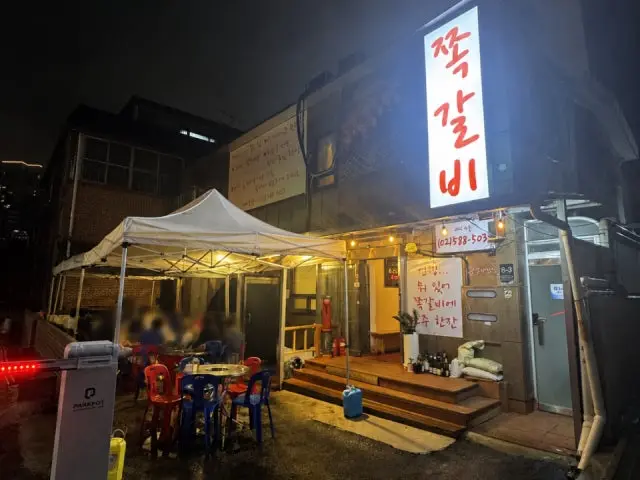Yangjaejjokgalbi 写真 2