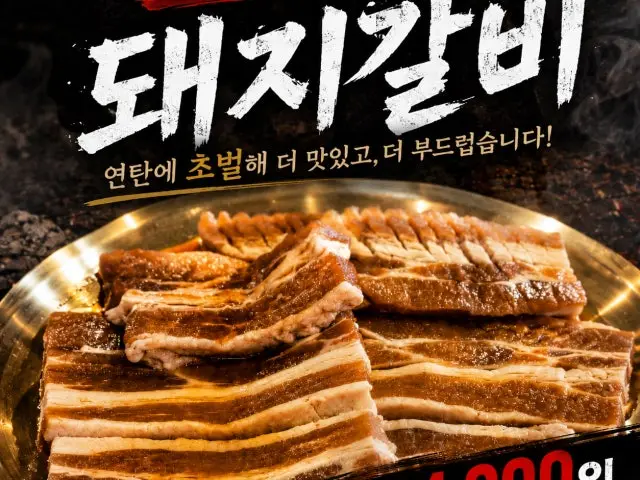 Myeongjiyeontangui Gukjesindosi 本店 写真 1