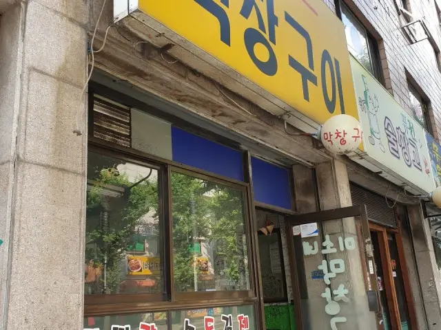 Misonemakchanggui 写真 1