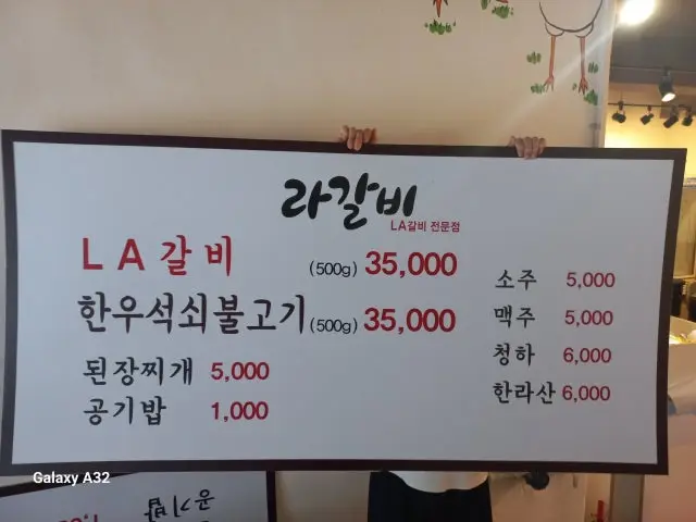 라갈비 사진 2