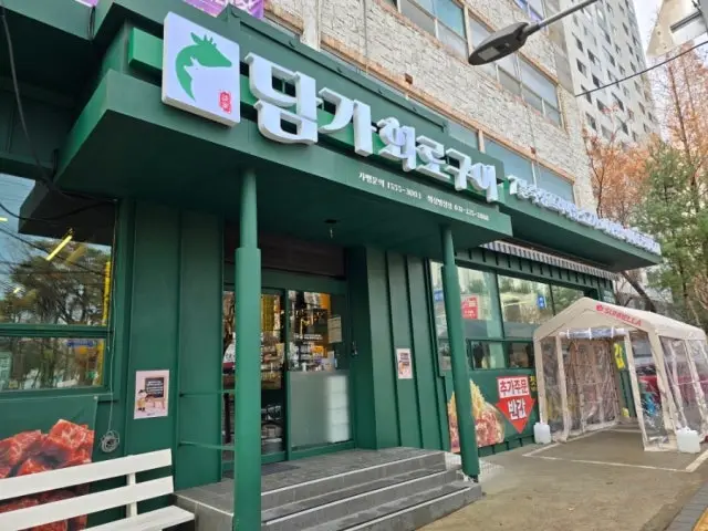 Damgahwarogui Hwaseongbyeongjeom店 照片 1