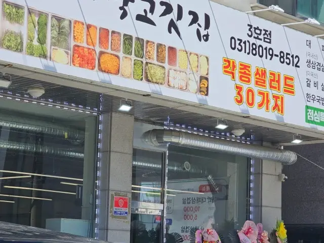 Hanganedaebakgogitjip Teomineol Branch Korean BBQ Lunch 1
