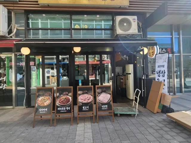 Mujoesamgyeop Ogyeopsal (Skin-On Pork Belly) 2