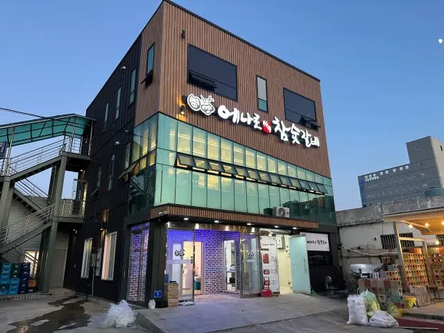 Enarochamsutgalbi Gangnam店 烤肉 1