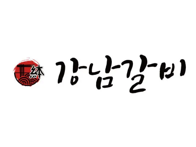 Bongangnamgalbi Guwol Branch Galbi (Korean Short Ribs) 1