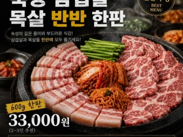 할매솥뚜껑삼겹살 대전관평점 흑돼지 사진 1