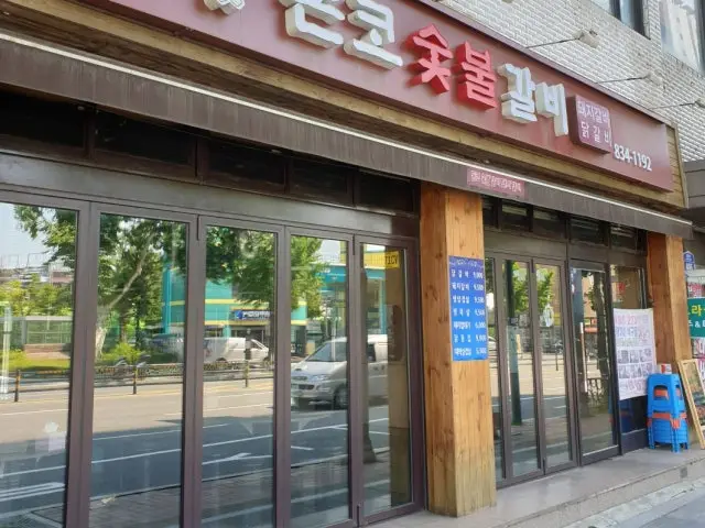 Donkosutbulgalbi Korean Beef BBQ (Hanwoo) 1