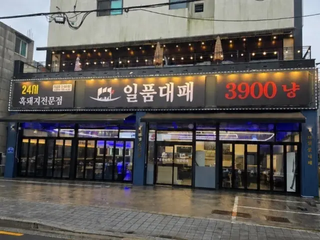 일품대패 신호점 사진 1