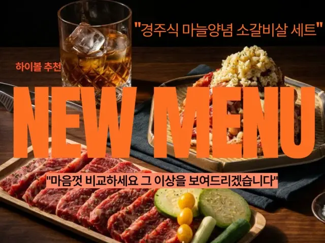 Gosohamyeondwaeji Galbi (Korean Short Ribs) 1