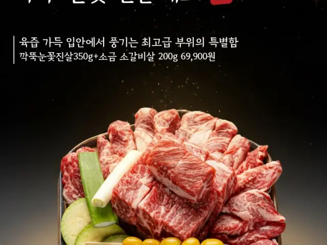 Gosohamyeondwaeji Galbi (Korean Short Ribs) 2