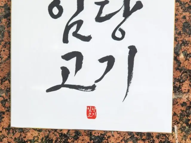 Imdanggogi Photos 1