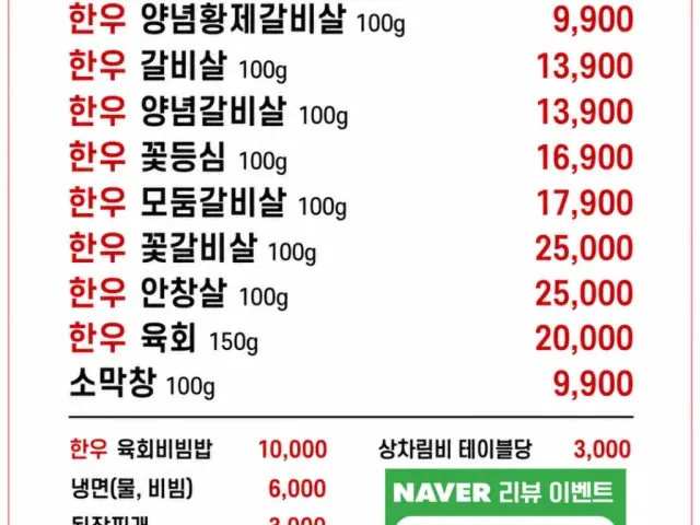 Gayahanugalbisal Gimcheon Branch Yukhoe (Korean Beef Tartare) 2