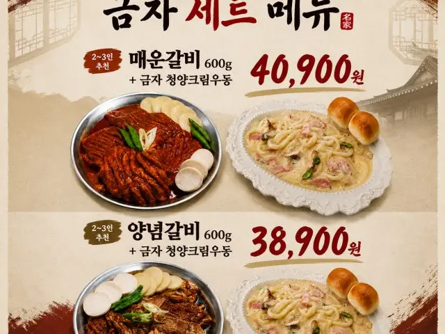 Gimgeumjasutbulgalbi Daeyeon Branch Korean BBQ 2