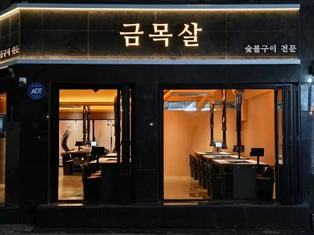 Geummoksal Suwonyeok Branch Photos 2