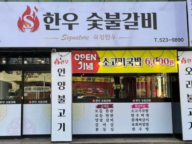 Eseuhanusutbulgalbi 写真 2