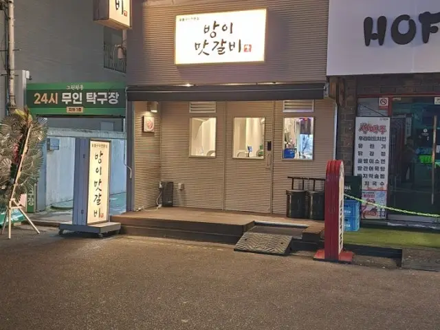 Bangimatgalbi Cheap Korean BBQ 2