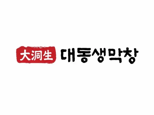 Daedongsaengmakchang Bukgwangjang店 照片 1