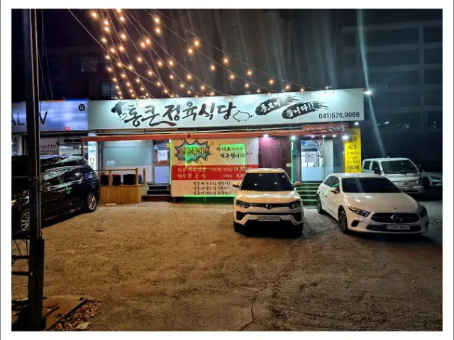 Tongkeunjeongyuksikdang Cheap Korean BBQ 1