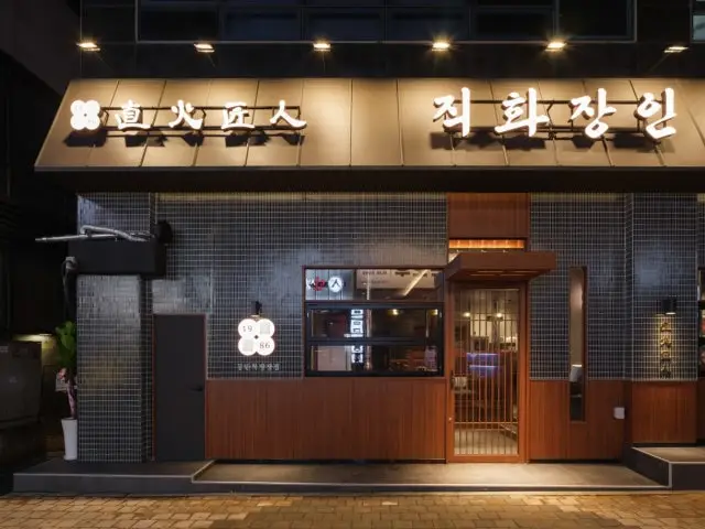 Jikhwajangin Dongtanbukgwangjang店 一人烤肉 2
