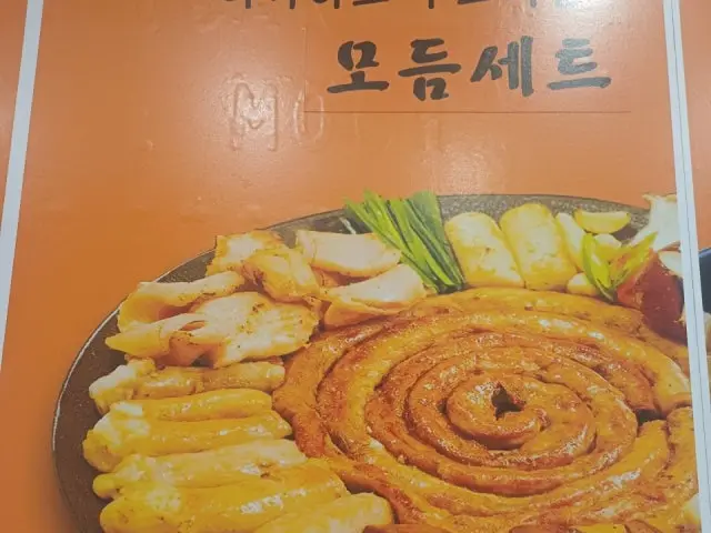 세월곱창 데이트 사진 1