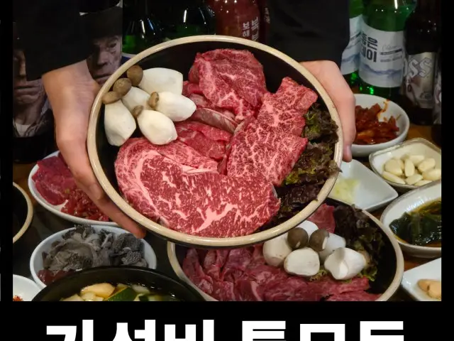 Hanarohanumyeongpum Chamsutbulgui 写真 2
