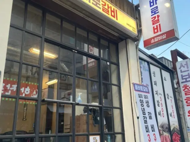 Olbarogalbideokcheonjeom 写真 2