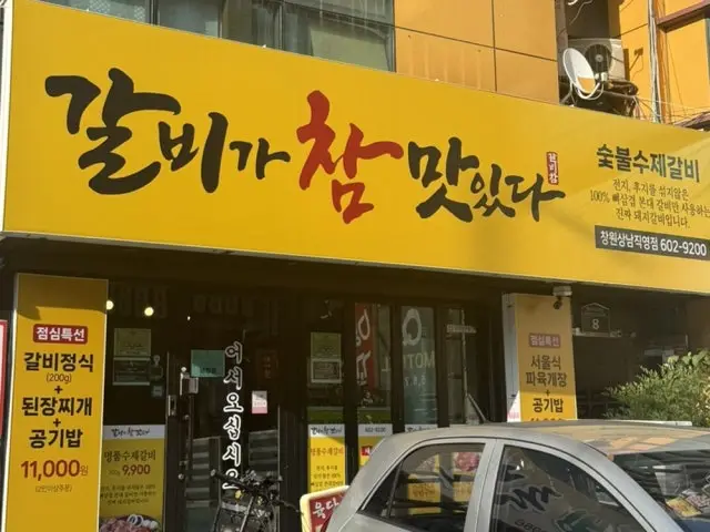 Galbiga Cham Matitda Sangnam店 照片 1