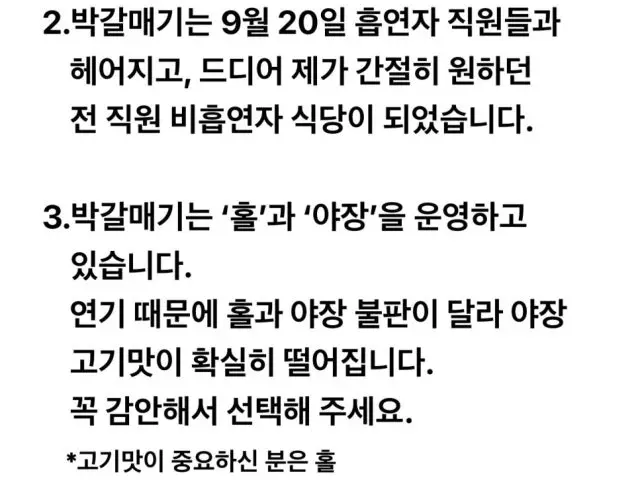 박갈매기 사진 1