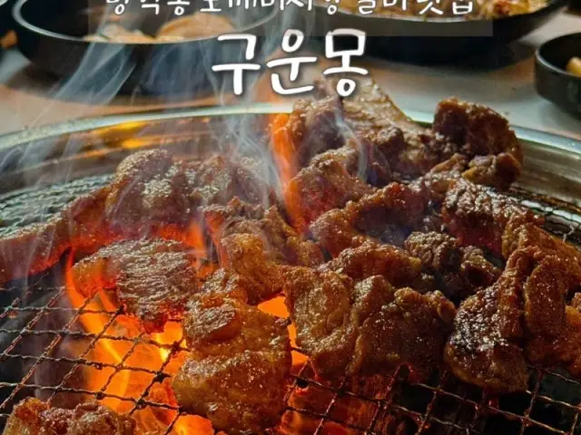 구운몽 사진 1